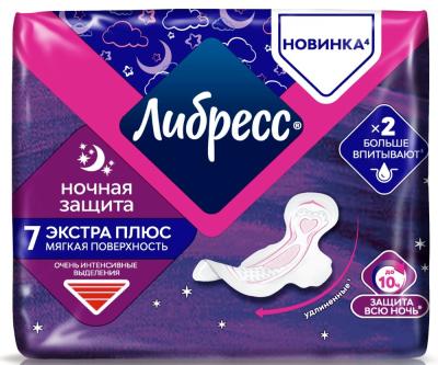 Прокладки гигиенические LIBRESSE Extra Plus Night №7