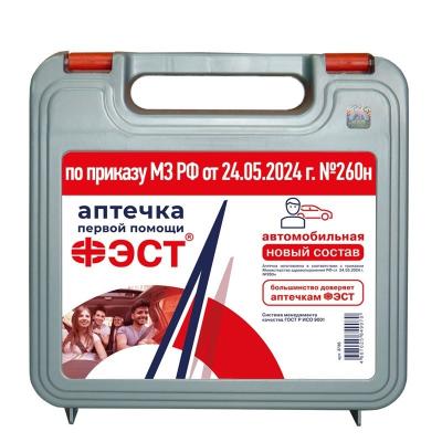 Аптечка автомобильная первой помощи (жгут - турникет) (арт. 3741 приказ 260н) Аптечка автомобильная первой помощи (жгут - турникет) (арт. 3741 приказ 260н)