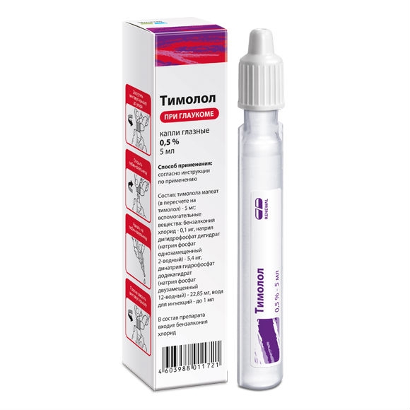 Тимолол капли глазные 0.5% x 5мл №1 фото в интернет-аптеке "Фармсервис"