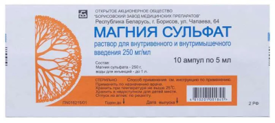 Магния сульфат раствор для внутривенного введения 250мг/мл x 5мл №10 фото в интернет-аптеке "Фармсервис"