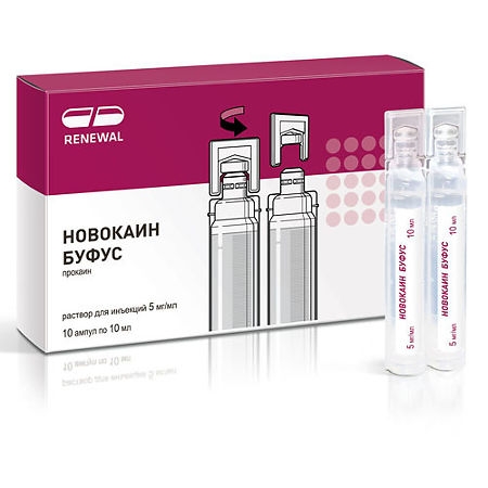 Новокаин буфус раствор для инъекций 5мг/мл x 10мл №10 фото в интернет-аптеке "Фармсервис"