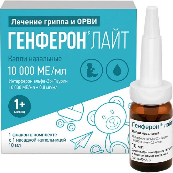 Генферон лайт капли назальные 10000МЕ/мл+0.8мг/мл x 10мл №1 фото в интернет-аптеке "Фармсервис" Генферон лайт капли назальные 10000МЕ/мл+0.8мг/мл x 10мл №1 фото в интернет-аптеке "Фармсервис"