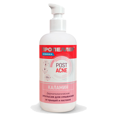Эмульсия ПРОПЕЛЛЕР для умывания дерматологическая "Каламин" 200мл фото в интернет-аптеке "Фармсервис"