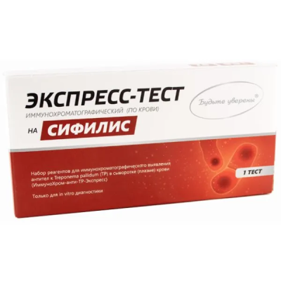 Тест диагностический ИммуноХром-анти-ТР-Экспресс (выявление сифилиса) Тест диагностический ИммуноХром-анти-ТР-Экспресс (выявление сифилиса)