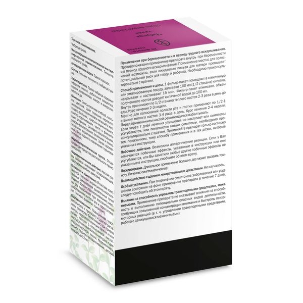 Чабреца трава трава-порошок 1.5г №20 фото в интернет-аптеке "Фармсервис"