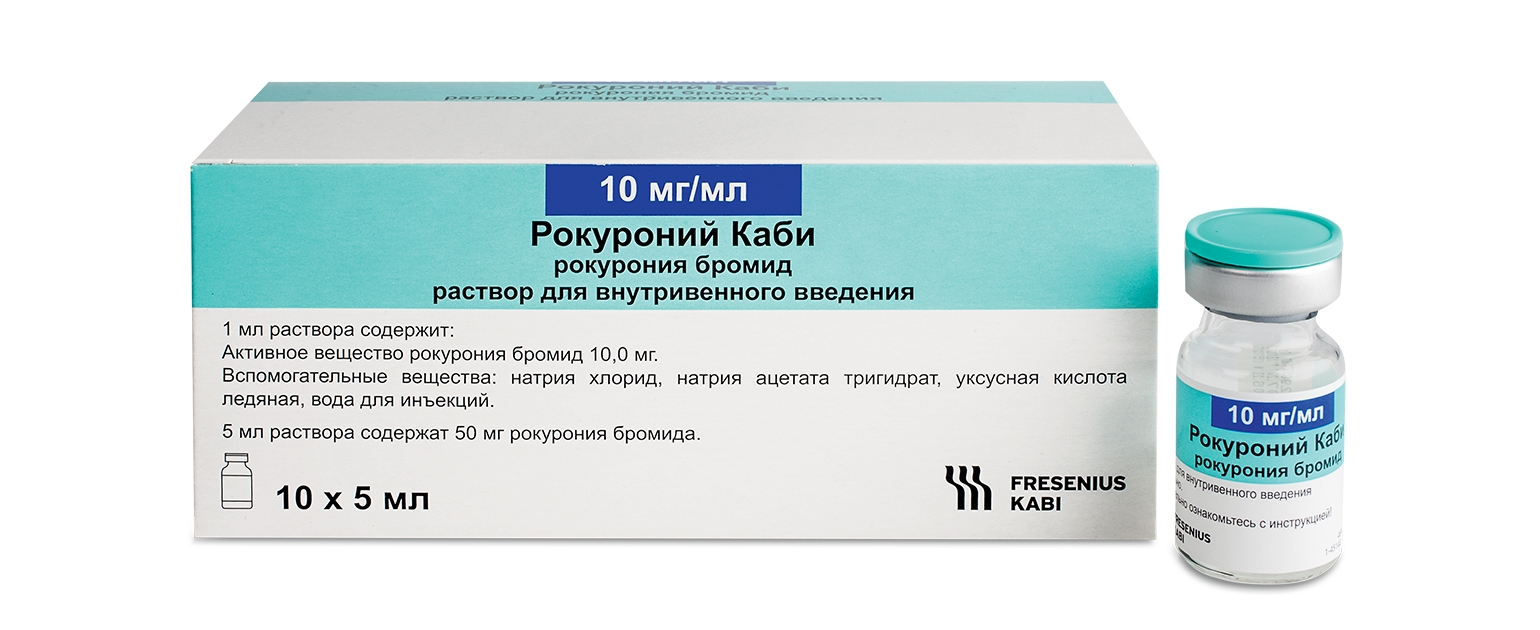 Бромид на латинском. Рокуроний 10 мг/мл 5 мл 5. Рокуроний каби р-р д/в в/в 10мг/мл 5 мл №10. Рокуроний ампулы. Рокуроний бромид.