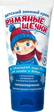 Крем детский МОРОЗКО Румяные Щечки зимний 50мл Крем детский МОРОЗКО Румяные Щечки зимний 50мл