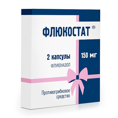 Флюкостат капсулы 150мг №2 фото в интернет-аптеке "Фармсервис"