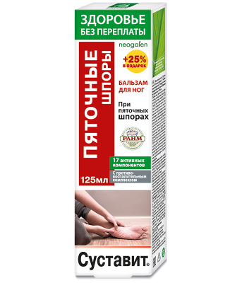 Бальзам Здоровье без переплаты Суставит Пяточные шпоры для стоп 125мл фото в интернет-аптеке "Фармсервис"