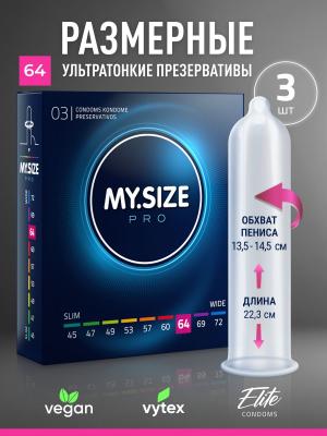 Презерватив My. Size №3 ширина 64мм