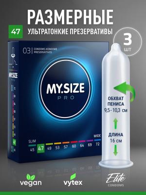 Презерватив My. Size №3 ширина 47мм