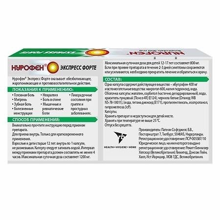 Нурофен Экспресс Форте капсулы 400мг №10 фото в интернет-аптеке "Фармсервис"