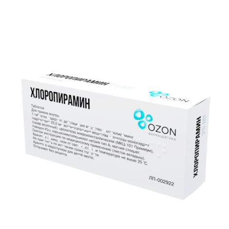 Хлоропирамин таблетки 25мг №20 фото в интернет-аптеке "Фармсервис"