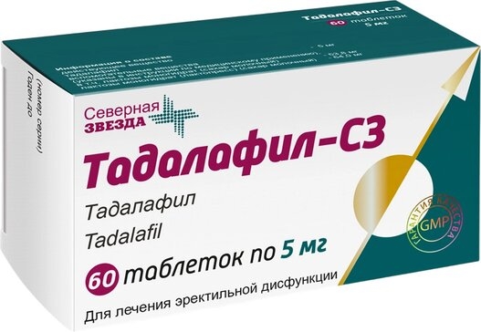Тадалафил-СЗ таблетки, покрытые плёночной оболочкой 5мг №60 фото в интернет-аптеке "Фармсервис"