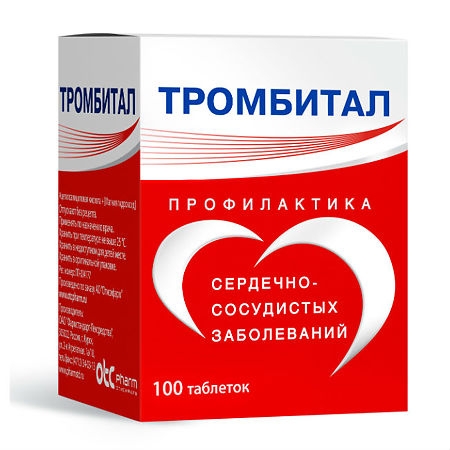 Тромбитал таблетки, покрытые плёночной оболочкой 75мг+15.2мг №100 фото в интернет-аптеке "Фармсервис"