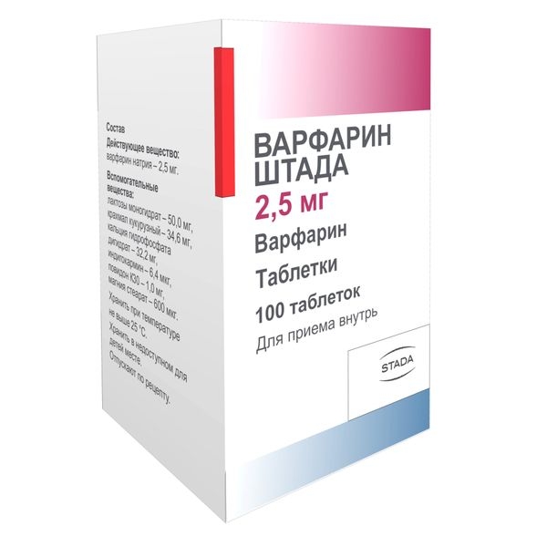 Варфарин ШТАДА таблетки 2.5мг №100 фото в интернет-аптеке "Фармсервис" Варфарин ШТАДА таблетки 2.5мг №100 фото в интернет-аптеке "Фармсервис"