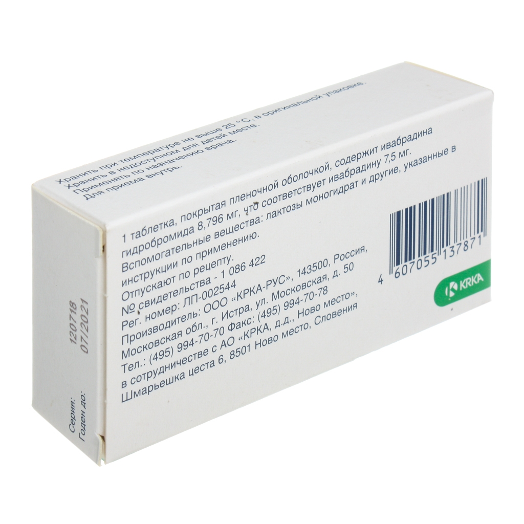 Бравадин 5 мг аналоги цена