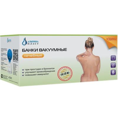 Банка БВ-01-АП вакуумные терапевтические сухие пластиковые D50мм №8
