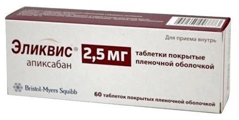 Эликвис таблетки, покрытые плёночной оболочкой 2.5мг №60 фото в интернет-аптеке "Фармсервис" Эликвис таблетки, покрытые плёночной оболочкой 2.5мг №60 фото в интернет-аптеке "Фармсервис"