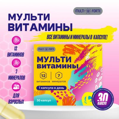 Мультивитамины (витамины и минералы) для взрослых MultiForte капсулы №30 фото в интернет-аптеке "Фармсервис"