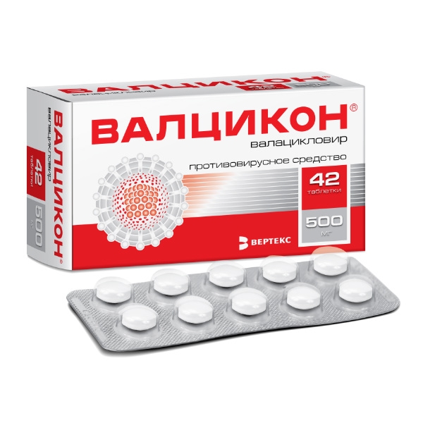 Валцикон таблетки, покрытые плёночной оболочкой 500мг №42 фото в интернет-аптеке "Фармсервис"