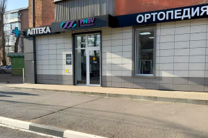 Аптека «Фармсервис» в Сальске