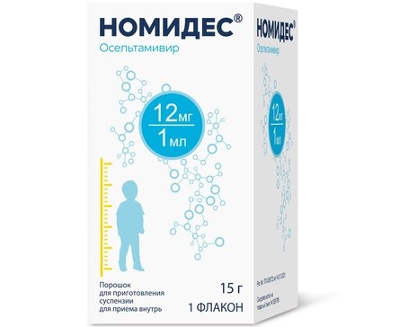 Номидес порошок для приготовления суспензии для приёма внутрь 12мг/мл x 15г №1 фото в интернет-аптеке "Фармсервис" Номидес порошок для приготовления суспензии для приёма внутрь 12мг/мл x 15г №1 фото в интернет-аптеке "Фармсервис"