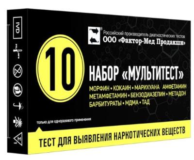 Набор тест-полосок иммунохроматог. для выявления наркотиков Мультитест №10 (морфин, марихуана, барбитураты)