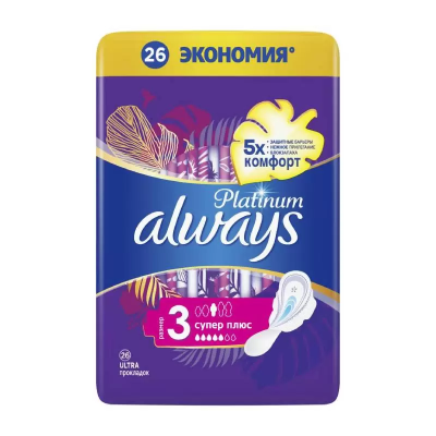 Прокладки гигиенические ALWAYS Platinum Collection Ultra Super Plus №26