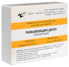 Рифампицин-Деко лиофилизат для приготовления раствора для инфузий 150мг x 150мг №10