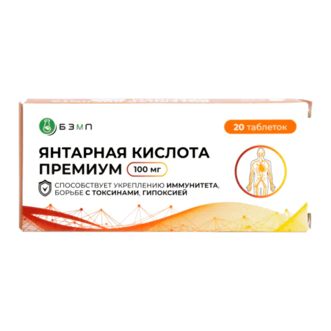 Янтарная кислота Премиум таб. 100мг №20 фото в интернет-аптеке "Фармсервис"