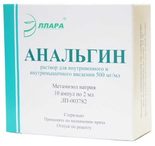 Анальгин раствор для внутривенного и внутримышечного введения 500мг/мл x 2мл №10 фото в интернет-аптеке "Фармсервис"