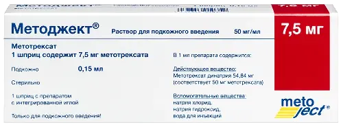 Методжект раствор для подкожного введения 50мг/мл x 150мкл №1 фото в интернет-аптеке "Фармсервис" Методжект раствор для подкожного введения 50мг/мл x 150мкл №1 фото в интернет-аптеке "Фармсервис"
