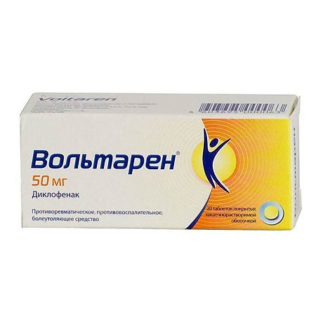 Вольтарен таблетки, покрытые кишечнорастворимой оболочкой 50мг №20 фото в интернет-аптеке "Фармсервис"