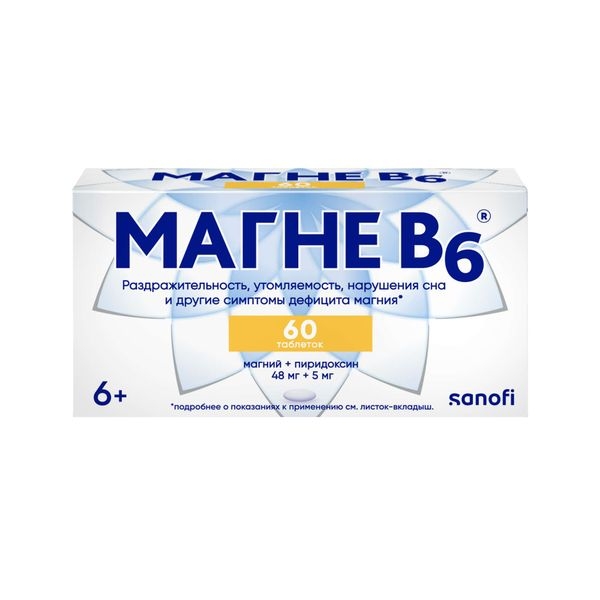 Магне B6 таблетки, покрытые оболочкой 48мг+5мг №60 фото в интернет-аптеке "Фармсервис"