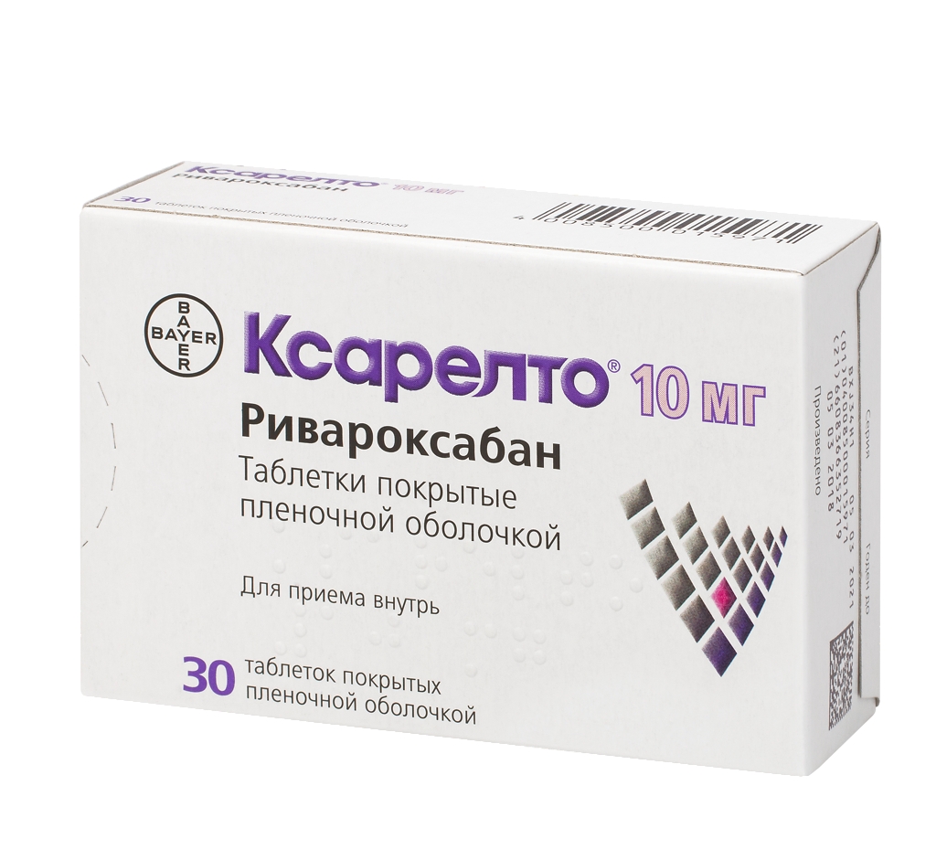 Дешевый ксарелто в аптеках москвы. Ксарелто таблетки 20 мг 28 шт.. Ривароксабан 20 мг. Ксарелто таблетки ППО 20мг №28.