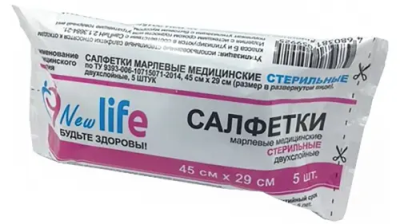 Салфетки NEW LIFE стерильные 45см х 29см №5