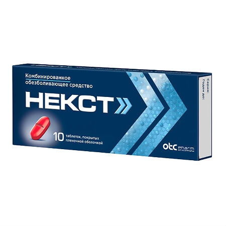 Некст таблетки, покрытые плёночной оболочкой 400мг+200мг №10 фото в интернет-аптеке "Фармсервис"