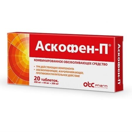 Аскофен-П таблетки 200мг+40мг+200мг №20 фото в интернет-аптеке "Фармсервис" Аскофен-П таблетки 200мг+40мг+200мг №20 фото в интернет-аптеке "Фармсервис"