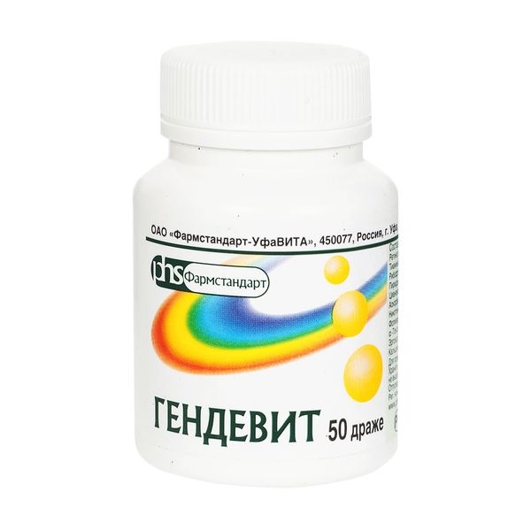 Гендевит драже  №50 фото в интернет-аптеке "Фармсервис"
