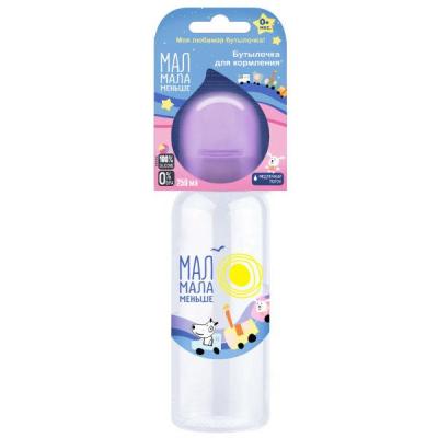 Бутылочка МАЛ МАЛА МЕНЬШЕ для кормления с соской силиконовая 250мл (арт. КК1095) фото в интернет-аптеке "Фармсервис"