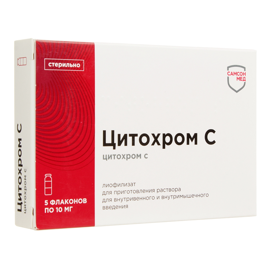 Цитохром с инструкция по применению. Трипсин лиоф.пор. Для ин. 10мг №10. Трипсин, флаконы 10 мг, 10 шт..