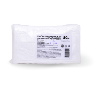 Маска медицинская ДЕТСКАЯ №50