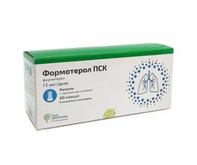 Формотерол ПСК капсулы с порошком для ингаляции 12мкг/доза №60