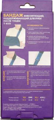 Бандаж Т.30.02 (Т-8102) на плечевой сустав