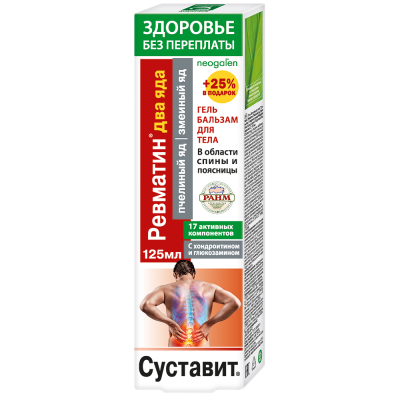 Гель-бальзам Здоровье без переплаты Суставит Ревматин, Змеиный яд и Пчелиный яд для тела 125мл (Неогален) фото в интернет-аптеке "Фармсервис"