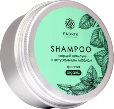 Шампунь FABRIK COSMETOLOGY твердый с натуральным маслом Крапива 55г