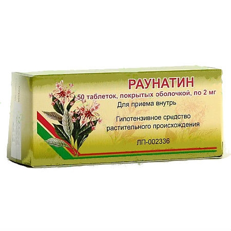 Раунатин таблетки, покрытые оболочкой 2мг №50 фото в интернет-аптеке "Фармсервис"