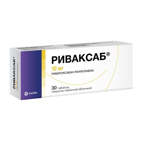 Риваксаб таблетки, покрытые плёночной оболочкой 10мг №30 фото в интернет-аптеке "Фармсервис"