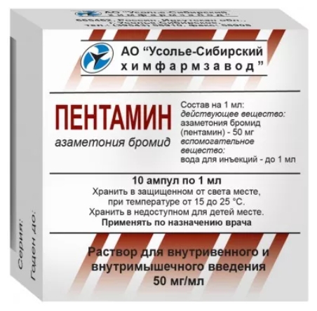 Пентамин амп.(р-р д/в/в и в/м введ.) 50мг/мл 1мл №10 фото в интернет-аптеке "Фармсервис"